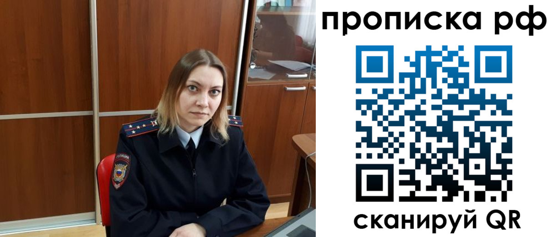 прописка паспорт в Советской Гавани