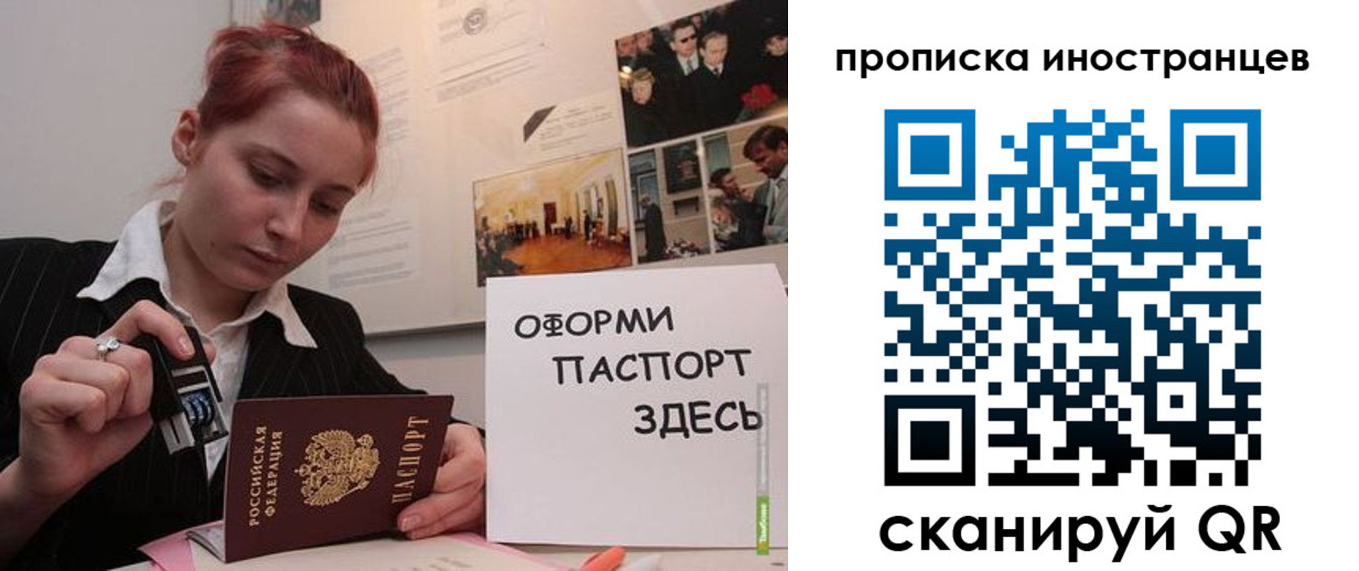 временная регистрация собственник в Советской Гавани