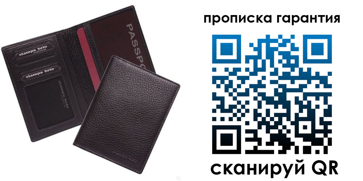 прописка в Советской Гавани